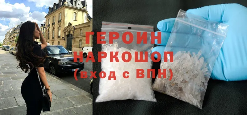 ГЕРОИН Heroin  darknet телеграм  Десногорск 